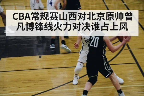 basketball player driving to basket