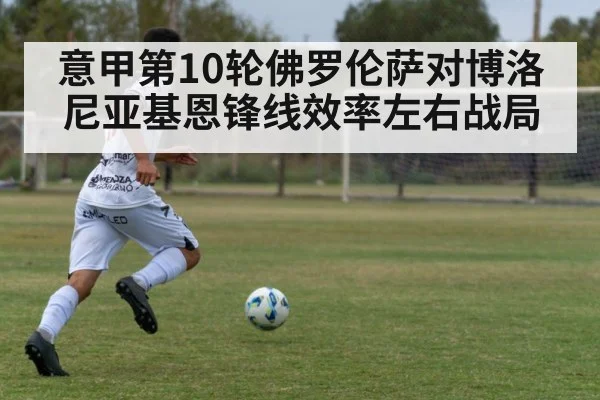soccer striker making run behind defense